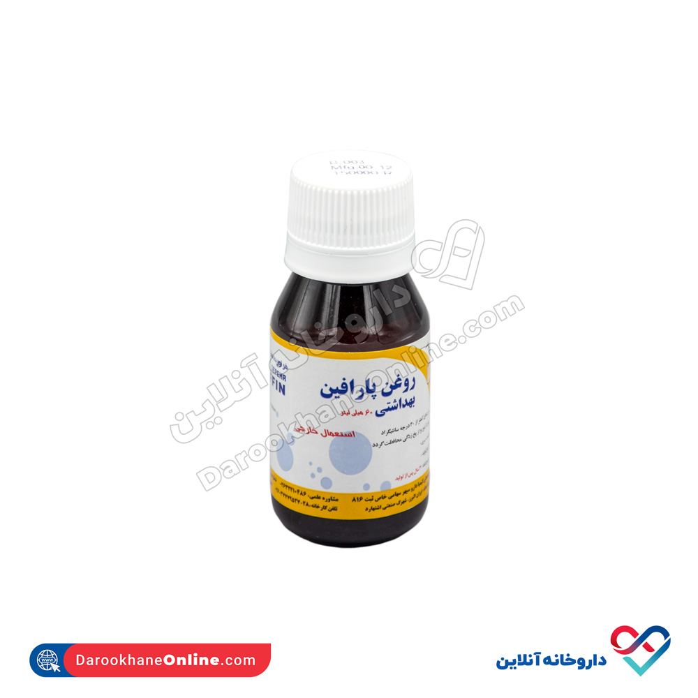 پارافین بهداشتی استعمال خارجی کیمیا دارو سپهر 60 میلی - Image 3